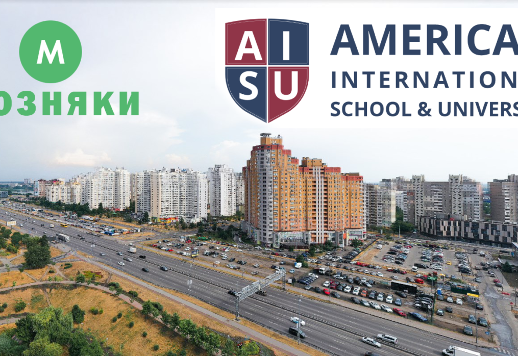 The best private schools in Poznyaki and AISU