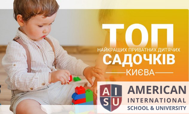 Kindergartens in Kyiv – TOP 20