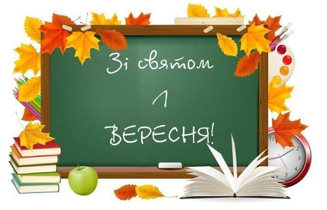 September 1-knowledge day
