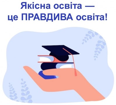 Quality education