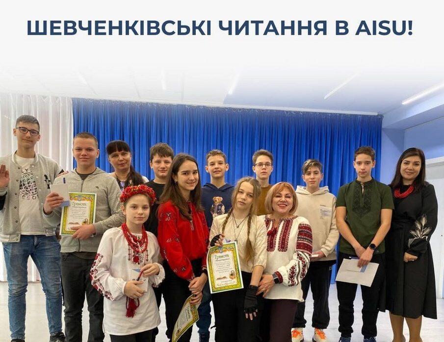 Shevchenko readings in AISU