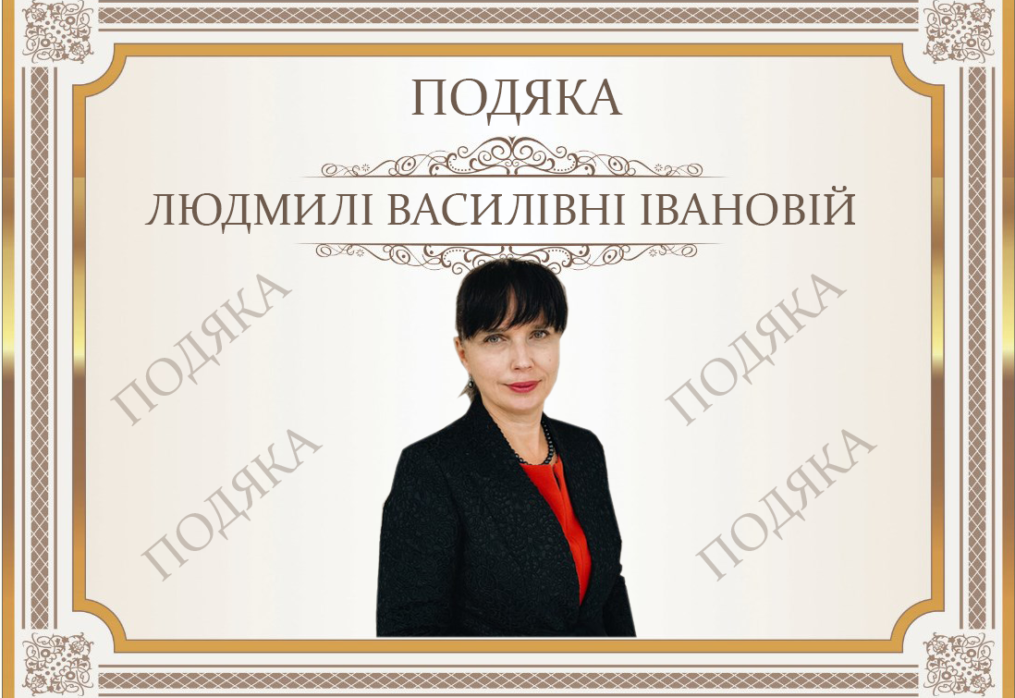 Thanks to the director of the AISU school for her work