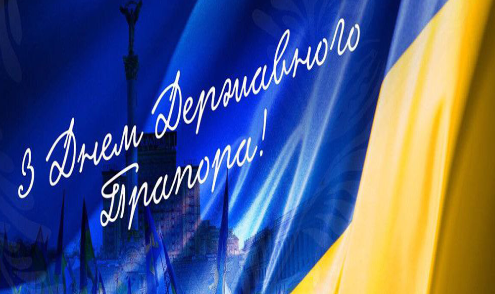Flag Day of Ukraine