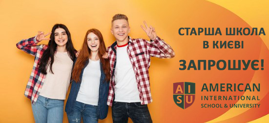 High school Kyiv