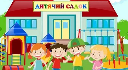 Kindergarten for a child