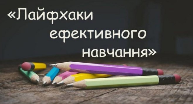 Life hacks for studying at school. TOP 20 life hacks in studying