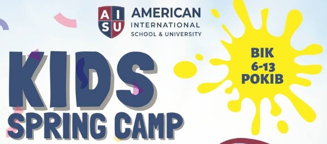 School camp – «AISU Spring Camp»