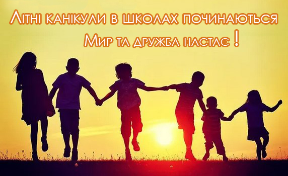 Summer holidays