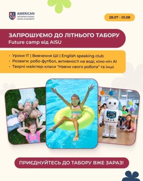 FUTURE CAMP from AISU 28.07 to 01-08
