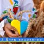 День вишиванки в AISU
